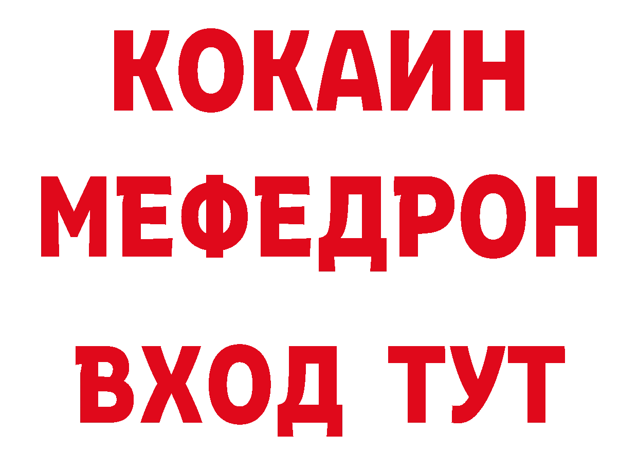 КЕТАМИН ketamine ССЫЛКА дарк нет блэк спрут Ачинск