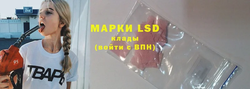 LSD-25 экстази кислота  где найти   Ачинск 